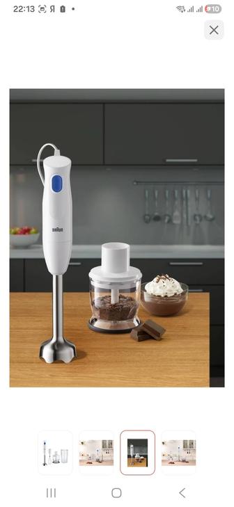 BRAUN блендер погужной