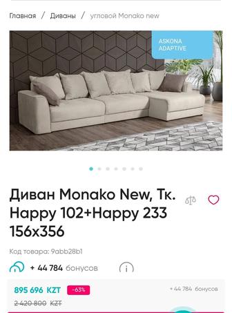Диван угловой шикарный от Ackona Monaco новый продам