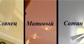 Натяжные потолки