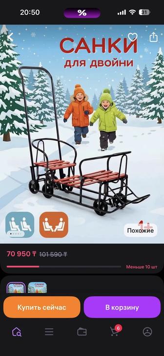 Продам санки