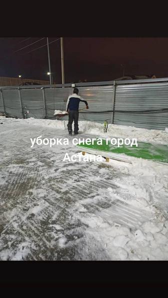 Уборка снега вручную