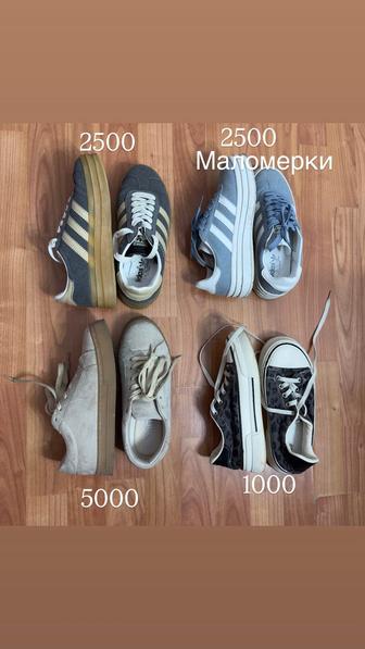 Продам кеды