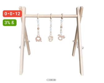 Стойка монтессори с подвесками-игрушками