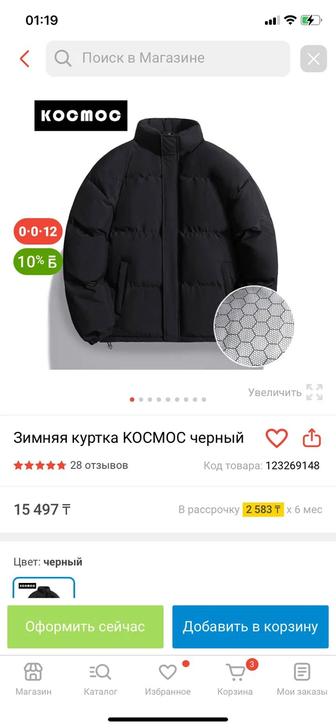 продаю куртку