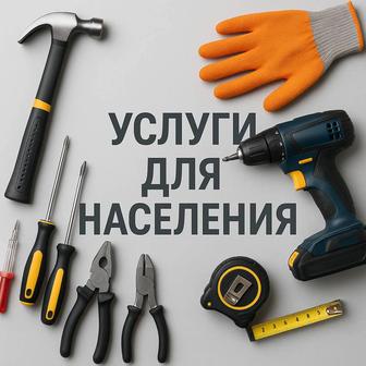 Услуги Электрика