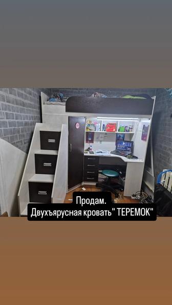 Кровать двухъярусная ТЕРЕМОК