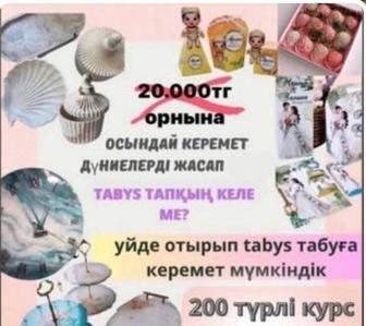 Продам 220 видео урок! 220 Видео сабақ сатамын