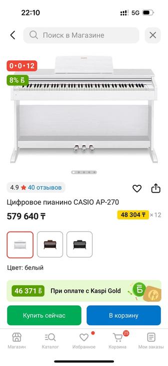Фортепиано Casio