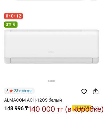 Продам кондиционер