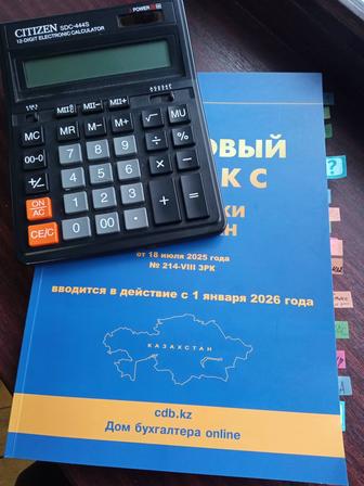 Бухгалтерские услуги