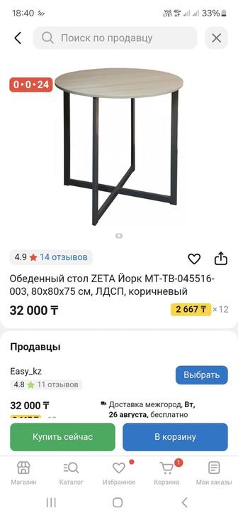Продам круглый стол