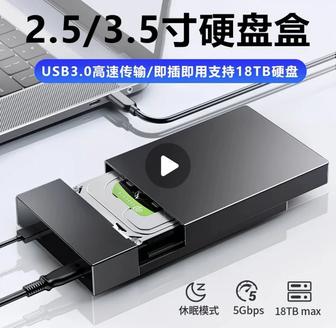 Корпус для жесткого диска 2.5/3.5 SATA (до 18TB) USB 3.0
