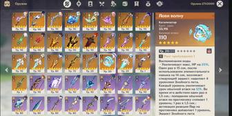 Аккаунт Геншин Импакт / Genshin Impact