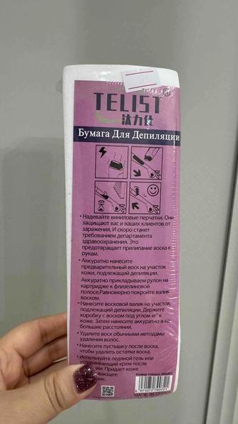 Бумага для депиляции