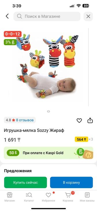 Продам музыкальный коврик, черно-белые карточки, игрушка мялка все вместе