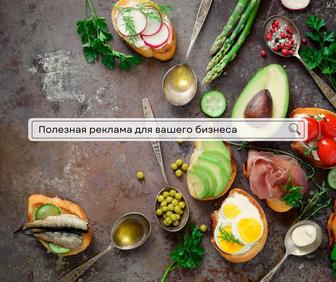 Таргетированная реклама Шымкент. Продвижение бизнеса.