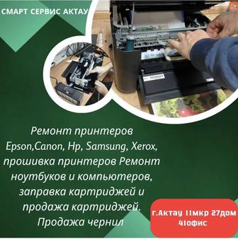 Принтер Ремонт жөндеу Epson, Canon