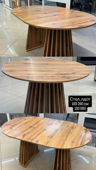 Продается стол