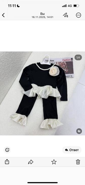 Детская двойка