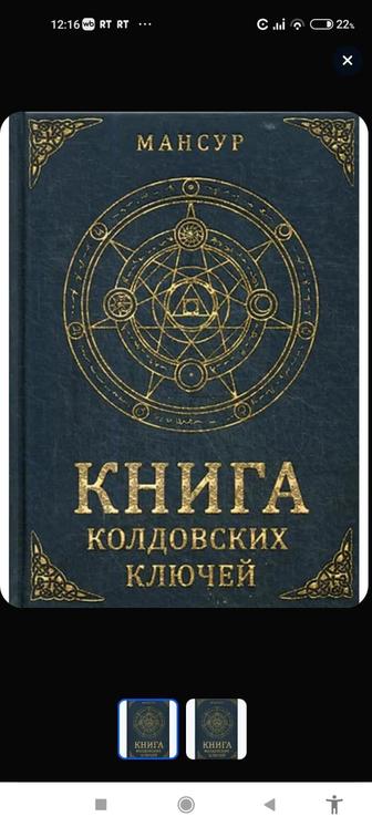 Продам книгу