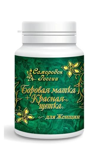 Самородок России. Боровая матка, Красная щетка. 180шт по 0,3гр. СибКрук.