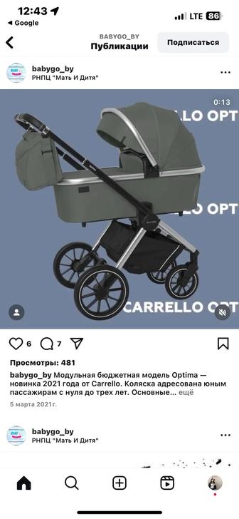Коляска