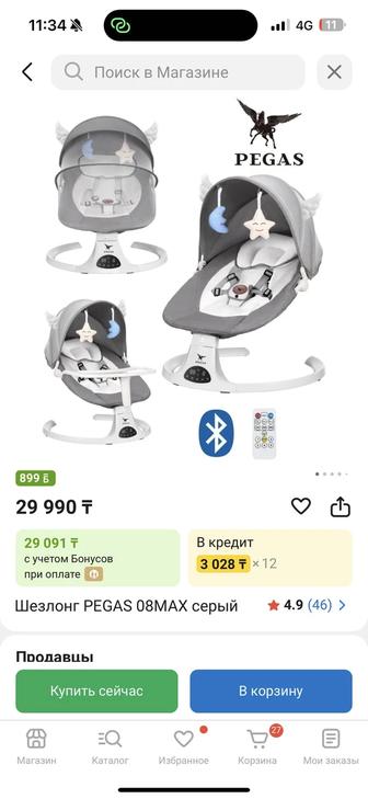 Шезлонг для новорожденного