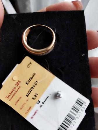 Золотое кольцо