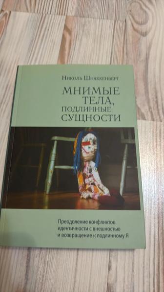 Продам книгу