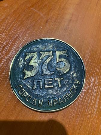 Продам памятную медаль 375 лет г. Уральску