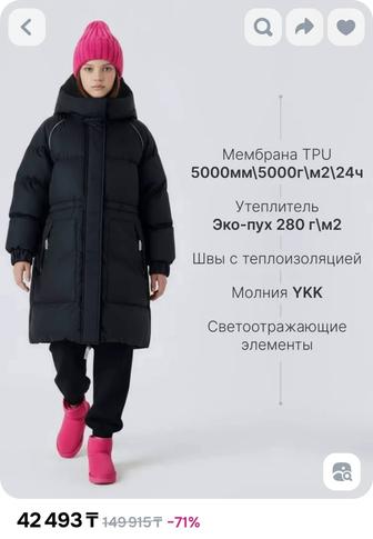 Продам зимний пуховик на девочку Premont