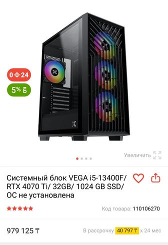 Продается Системный блок VEGA i5-13400F/
RTX 4070 Ti/ 32GB/ 1024 GB SSD