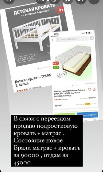 Продаю подростковую кровать