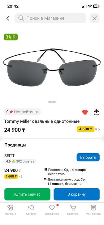 Продам солнцезащитные очки мужские
