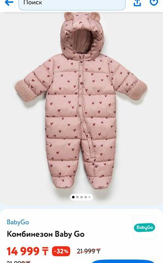 Комбинезон зимний