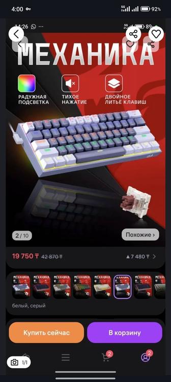 Продам Клавиатуру