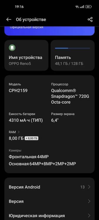 Продажа телефона Oppo Reno 5