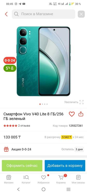 Продам смартфон Vivo V40 Lite