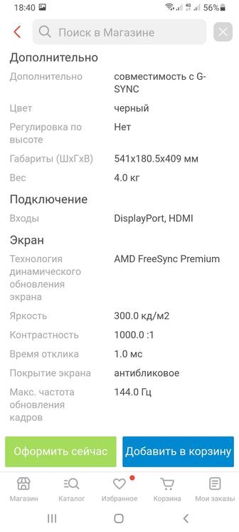 Монитор LG