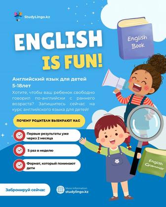 Английский для детей