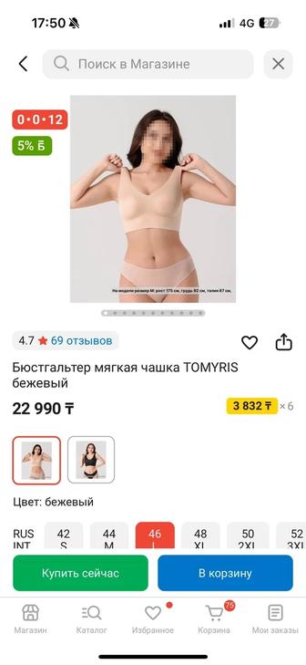 Бра от тамирис