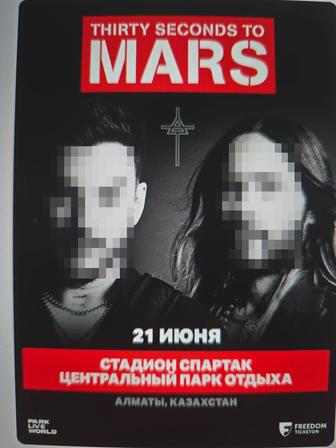 Продам 2 билета в фанзону на 30 seconds to mars