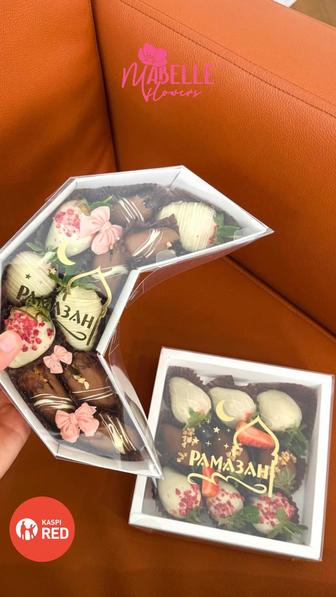 Сет на ифтар