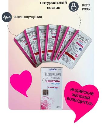 Lovegra oral jelly Женский возбудитель виагра