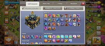 Clash of clans 17тх