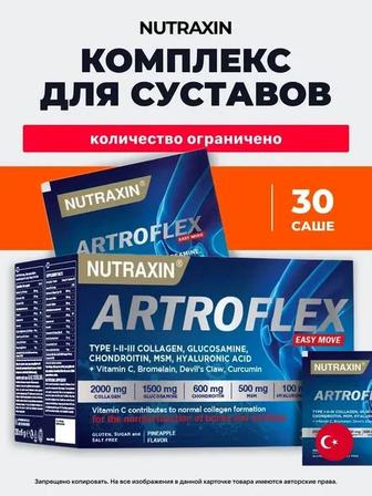 Артрофлекс для лечения суставов