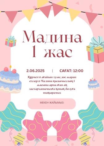 Онлайн шақыртулар/Онлайн приглашения