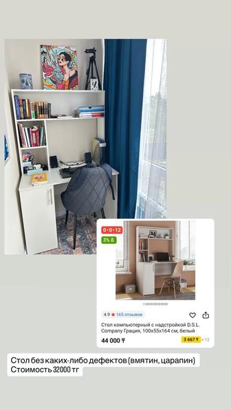 Продам письменный стол
