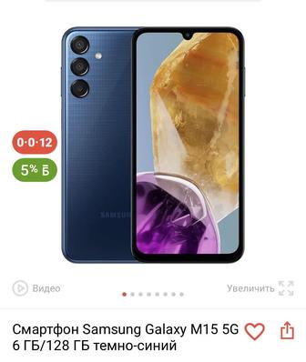 Продам Samsung Galaxy M15