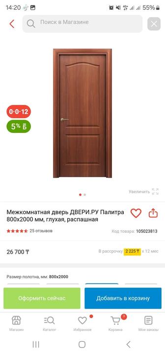 Продам дверь